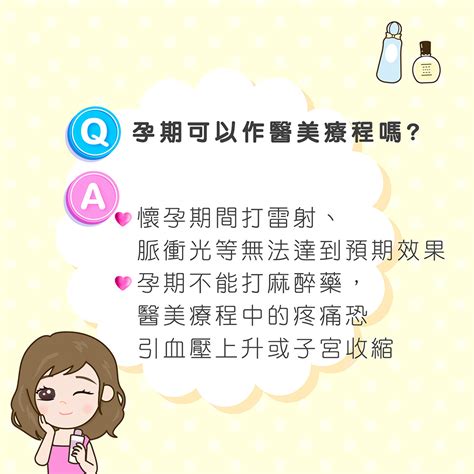 孕婦可以燙髮嗎|孕婦可以燙髮嗎？揭開縮毛矯正與髮色變化的安全迷思！